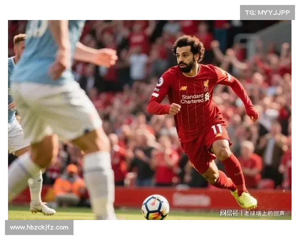 从边锋到进攻核心萨拉赫场上位置演变与角色再定义