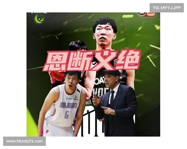 周琦加盟新疆:重要里程碑回顾